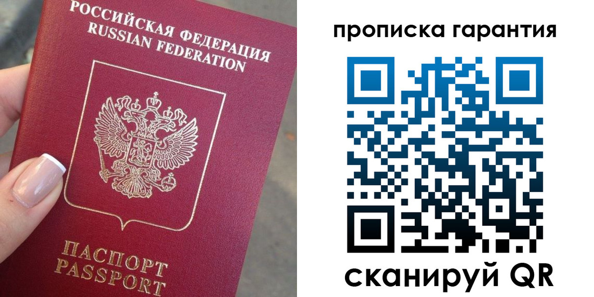 временная прописка в Сухом Логе