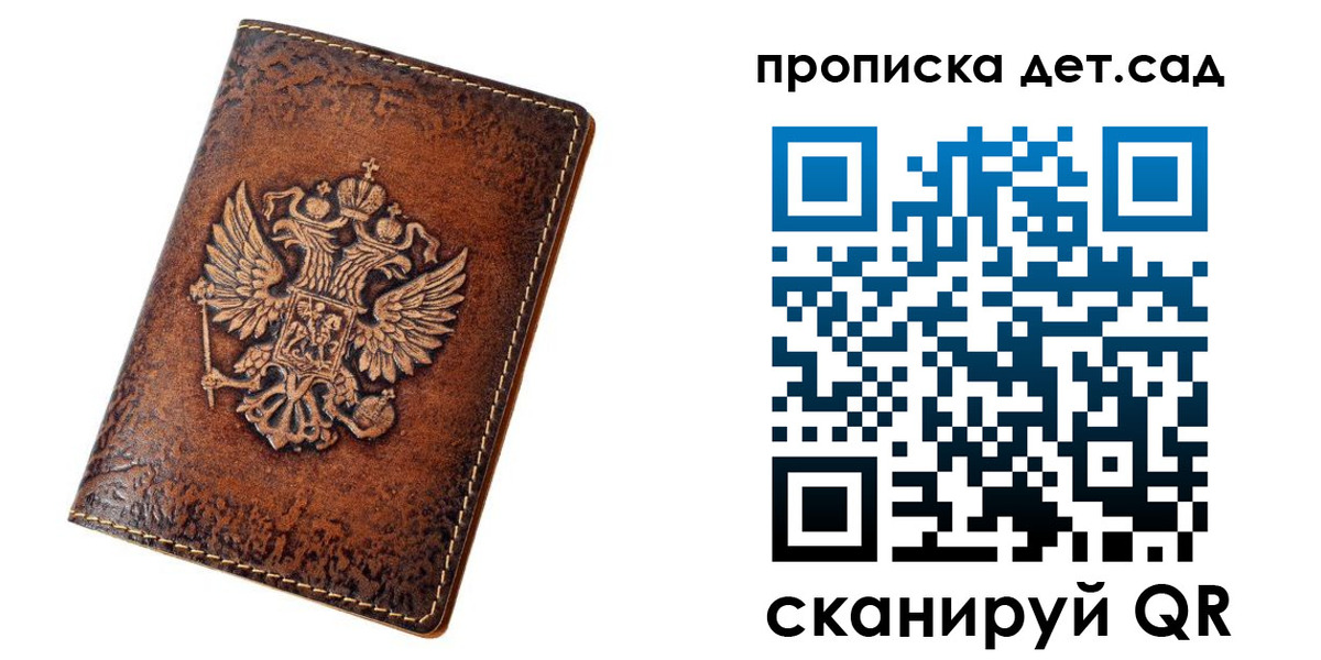 прописка паспорт в Сухом Логе