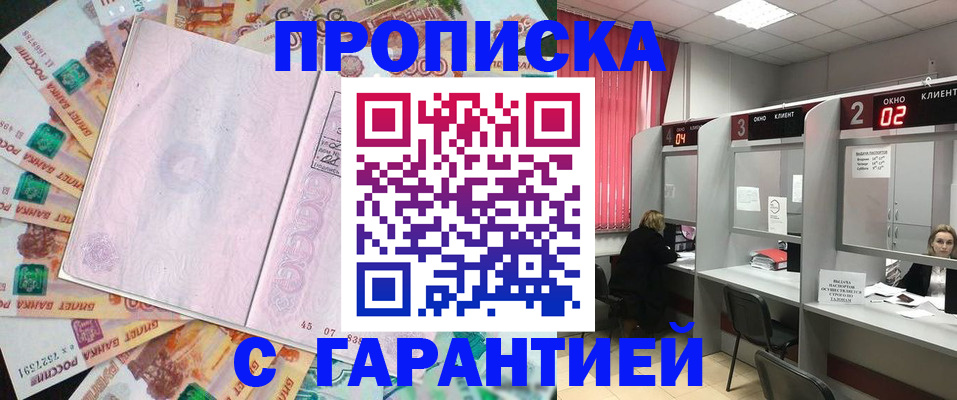 прописка иностранных граждан в Сухом Логе