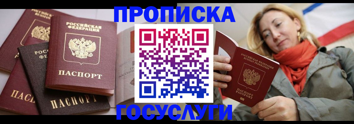 временная регистрация законно в Сухом Логе