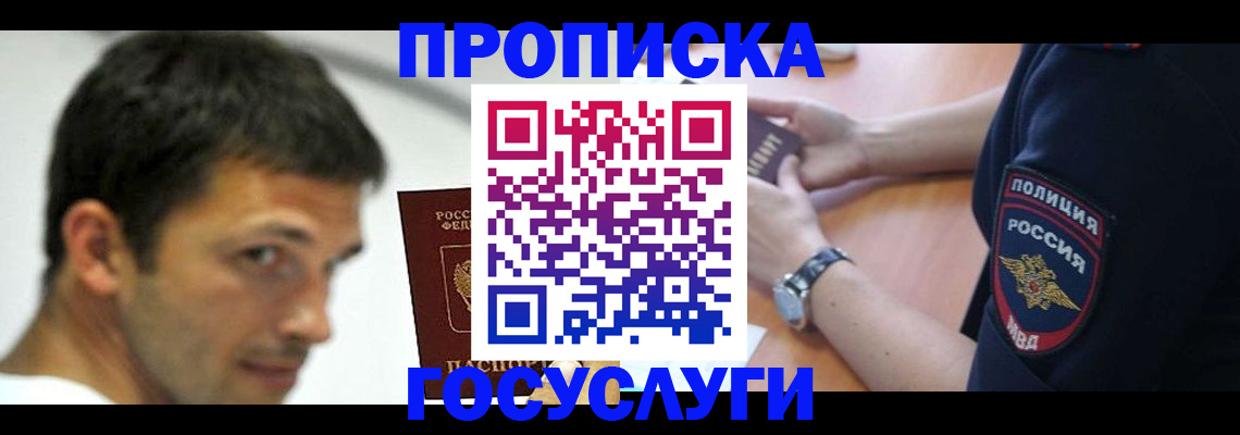 где прописаться в Сухом Логе