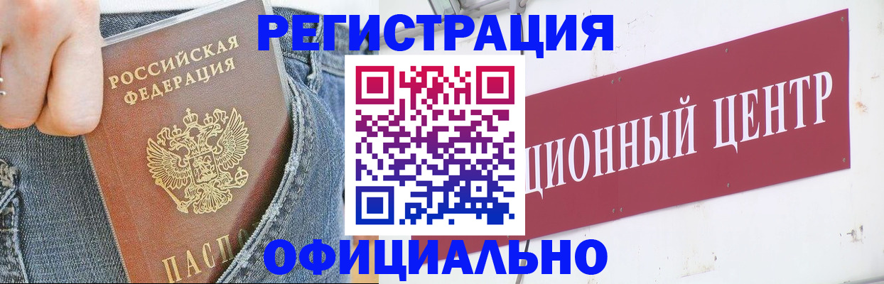 временная регистрация адрес в Сухом Логе